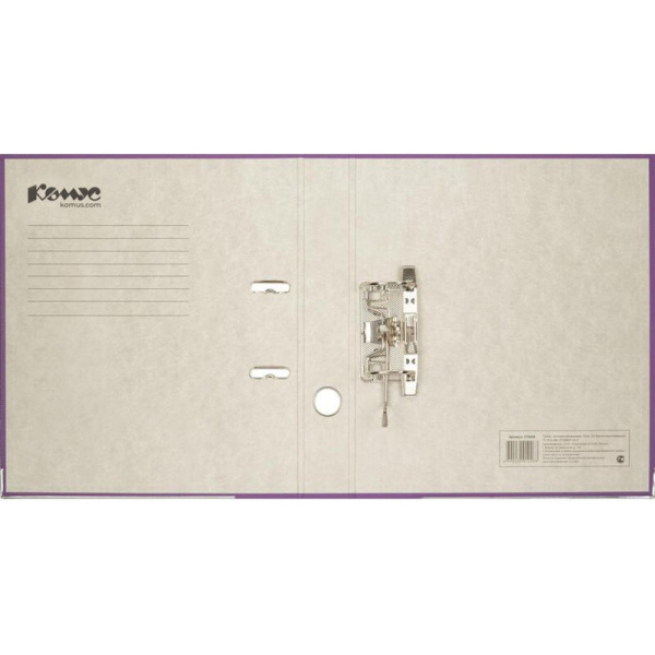 Папка-регистратор Комус Экономи 50мм фиолетовая, ПБП1, карм.кор., мет.уг