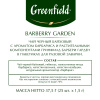 Чай Greenfield Barberry garden барбарис и гибискус,25пак/уп 0710-10