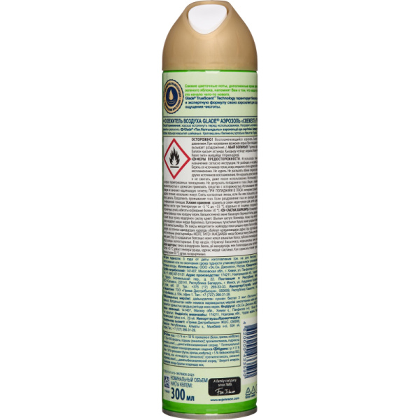 Освежитель воздуха GLADE Свежесть утра 300мл