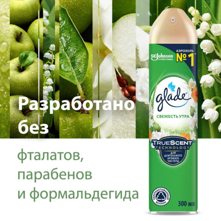 Освежитель воздуха GLADE Свежесть утра 300мл