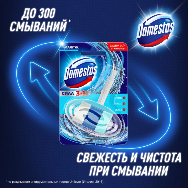 Блок для унитаза Domestos Атлантик твердый 40 г