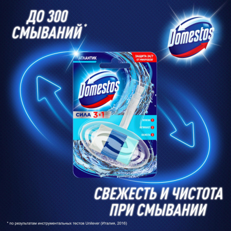 Блок для унитаза Domestos Атлантик твердый 40 г