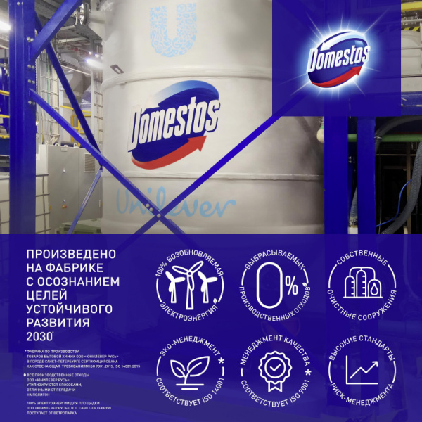 Блок для унитаза Domestos Атлантик твердый 40 г