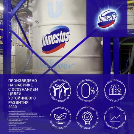 Блок для унитаза Domestos Атлантик твердый 40 г