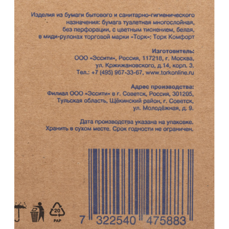 Бумага туалетная д/дисп Торк в миди-рулонах Т6 Комфорт2слбел100м27рул127530