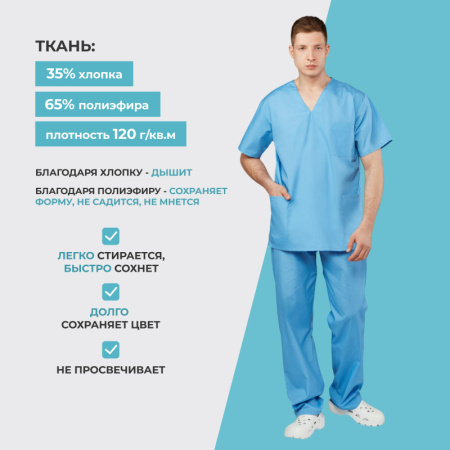 Костюм хирурга универс./м05-КБР,цв.глб. (р.60-62) р.158-164