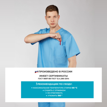 Костюм хирурга универс./м05-КБР,цв.глб. (р.60-62) р.158-164