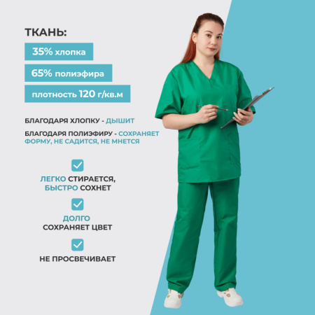 Костюм хирурга универс./м05-КБР,цв.злн. (р.44-46) р.158-164