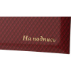 Папка адресная НА ПОДПИСЬ,  бумага ламин., тисн., А4