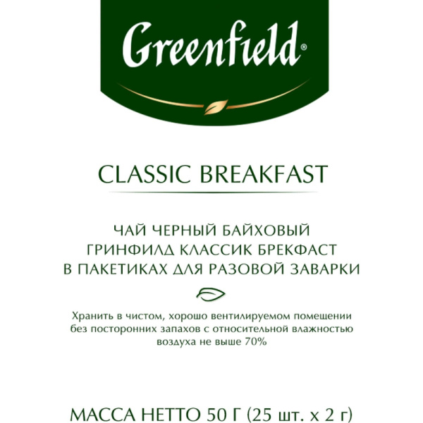 Чай Greenfield Classic Breakfast черный фольгир. 25пак/уп 0354-15