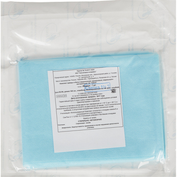 Фартук стерил., лам нетк  Tutami span гол.защит140см пл.35/40 1шт/уп  Гекса