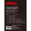 Пленка для ламинирования Promega office 111х154, 250мкм 100шт/уп.