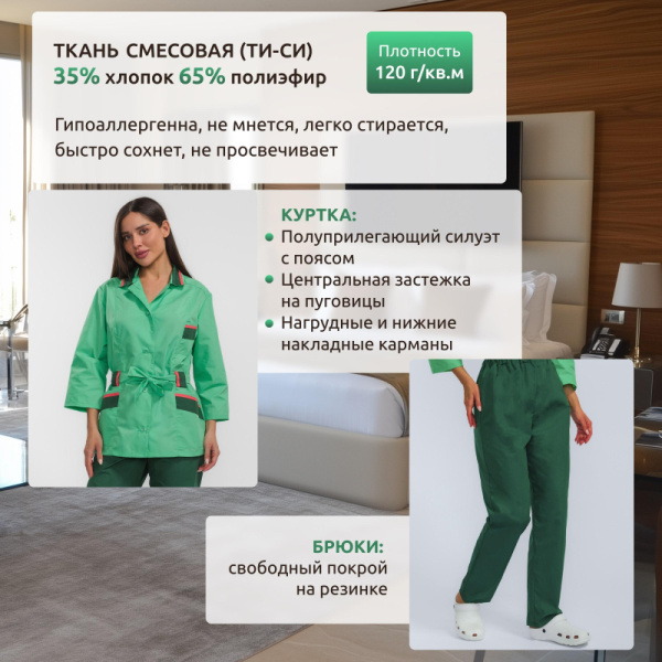 Костюм для горничных и уборщиц у04-КБР салатов/зел(р.44-46)р.158-164