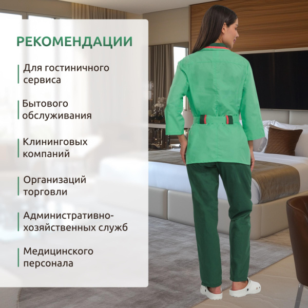 Костюм для горничных и уборщиц у04-КБР салатов/зел(р.44-46)р.158-164