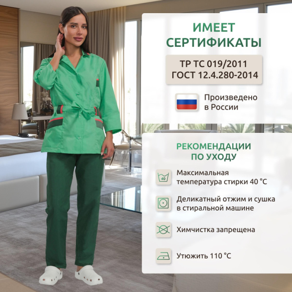 Костюм для горничных и уборщиц у04-КБР салатов/зел(р.44-46)р.170-176