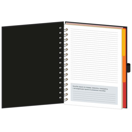 Бизнес-тетрадь Wisdom 8,А5,120л,148х205,3 разд,рез под руч,клет,рад2,0008