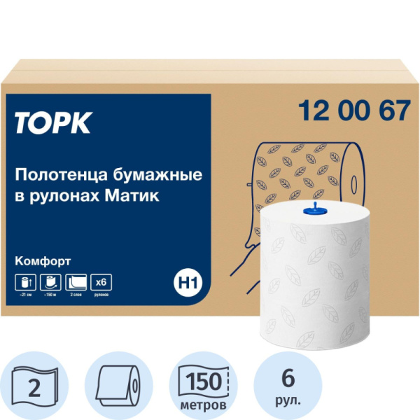Полотенца бумажные д/держ.Торк Матик H1 Комфорт в рул 6рул./уп 120067