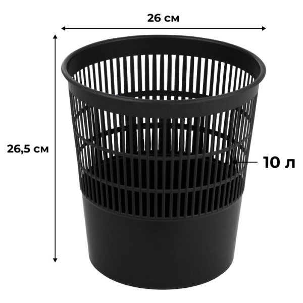 Корзина для мусора 10 л пластик, черная эконом 044001001
