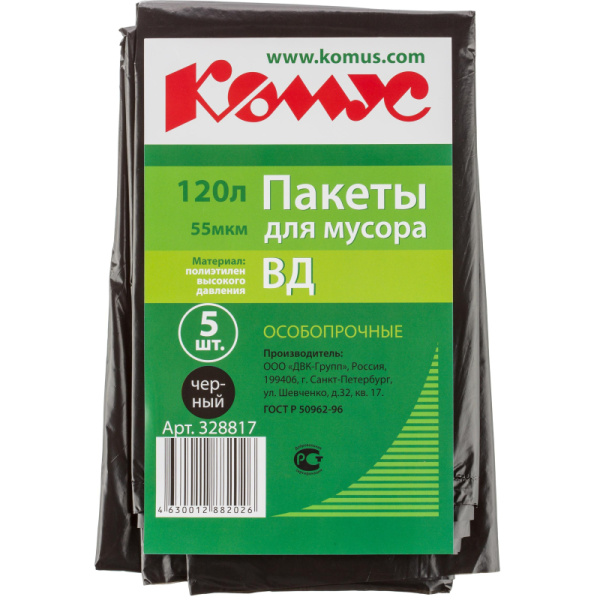 Мешки для мусора ПВД 120л 55мкм 5шт/уп черные 70x110см Комус