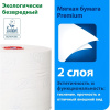Бумага туалетная Торк Премиум T6 2сл бел 100%цел втул 90м 27рул/уп 127520