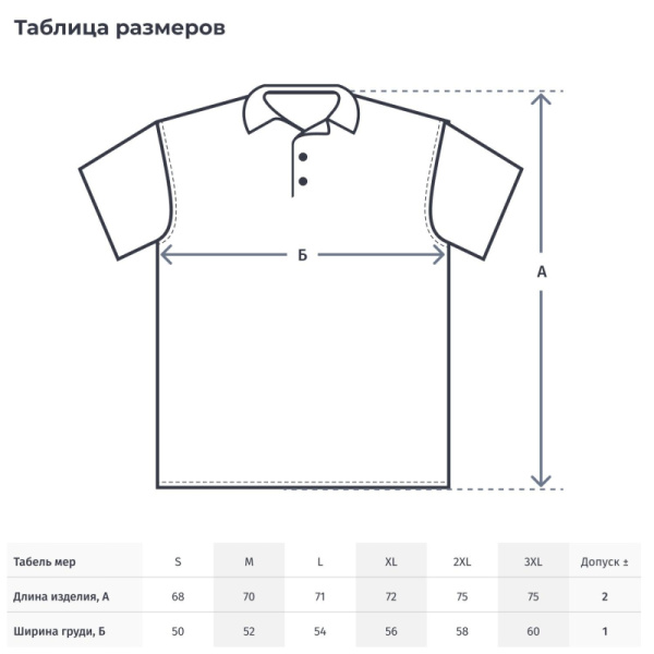 Рубашка Поло (190г.) кор.рукав бел.(S)
