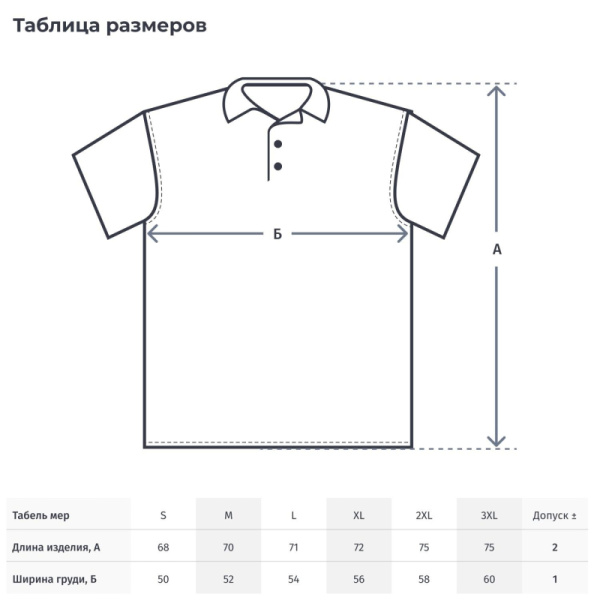 Рубашка Поло (190г.) кор.рукав бел.(M)