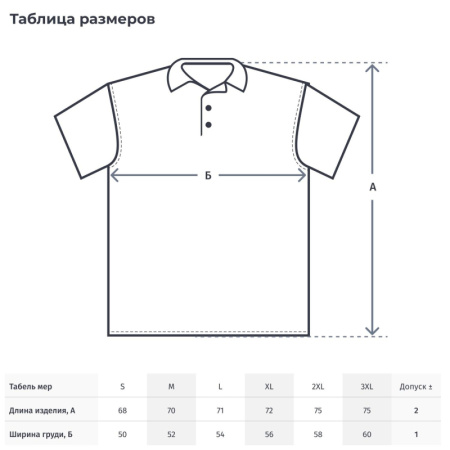 Рубашка Поло (190г.) кор.рукав бел.(M)