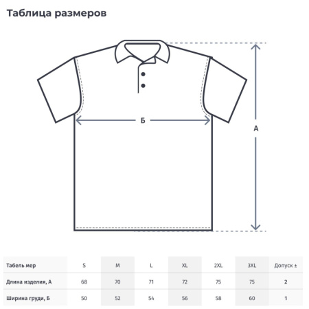 Рубашка Поло (190г.) кор.рукав васил.(M)
