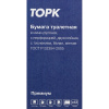 Бумага туалетная Торк Премиум T2 2с мин бел170м 850л 110253/120243 12рул/уп