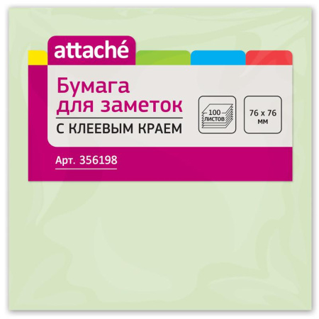 Стикеры ATTACHE с клеев.краем 76х76 салатовый 100л