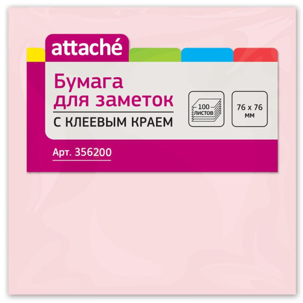 Стикеры ATTACHE с клеев.краем 76х76 розовый 100л