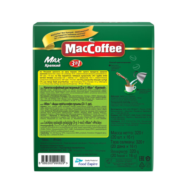 Кофе порционный растворимый MacCoffee Max 3в1 крепкий, 16грx20шт/уп