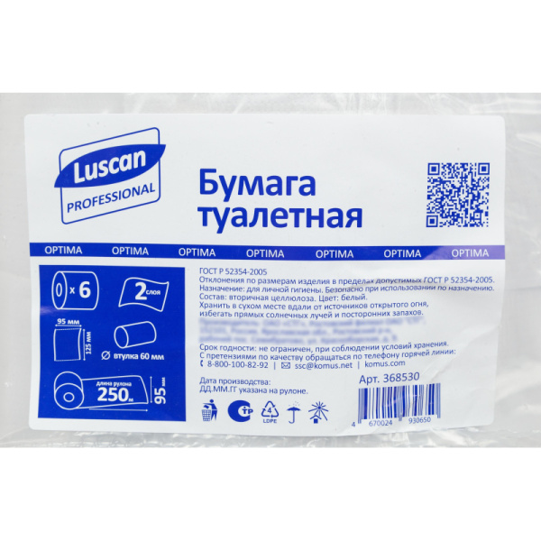 Бумага туалетная д/дисп Luscan Professional 2сл бел втор втул 250м 6рул/уп