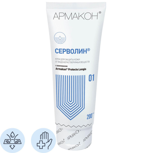 Крем защитный Армакон Серволин гидрофил 200мл 1188