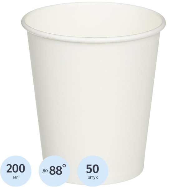 Стакан одноразовый бум однослойный d-80мм 200мл белый 50шт/уп