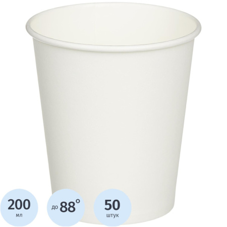 Стакан одноразовый бум однослойный d-80мм 200мл белый 50шт/уп