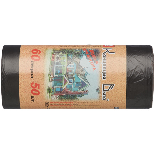 Мешки для мусора ПНД 60л 8мкм 50шт/рул черные 58x68см Концепция Быта