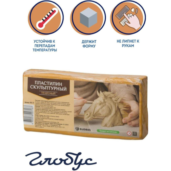 Пластилин скульптурный,телесный,500гр,ПЛС-01