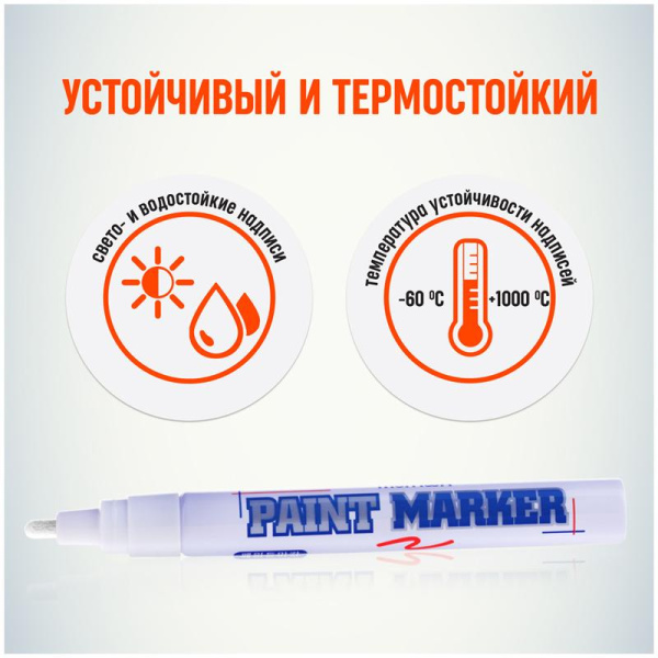 Маркер лаковый MunHwa 2 мм белый