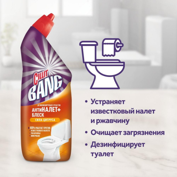 Средство для сантехники CILLIT BANG для туалета 450мл
