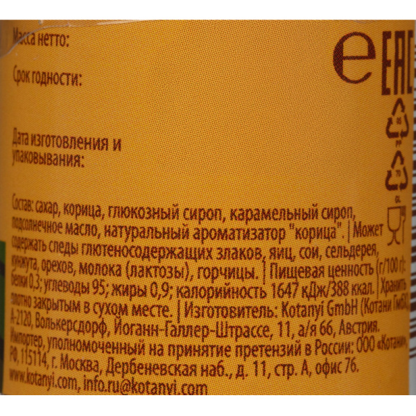Сахар Мельница KOTANYI Корица-сахар, 66г