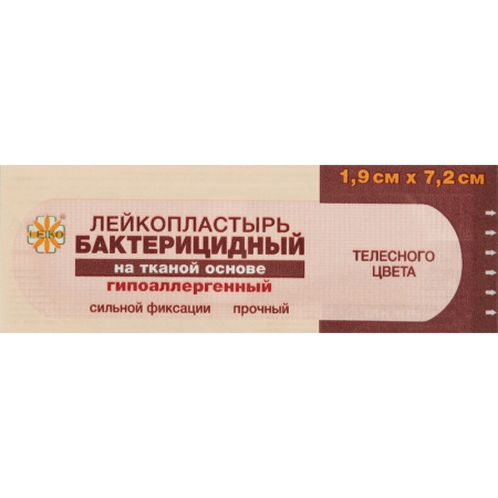 Лейкопластырь бакт. 7,2х1,9см тканевый телесный 1000 шт/уп