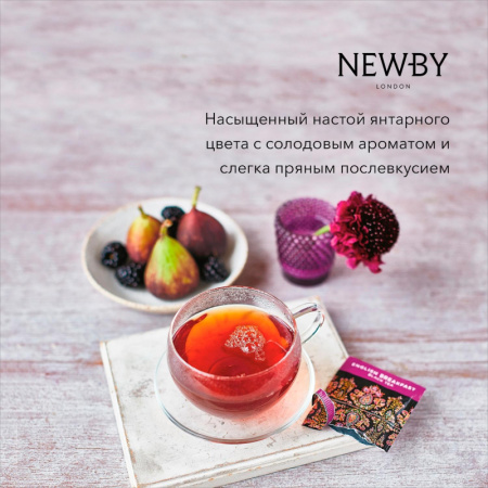 Чай Newby Английский Завтрак черный 25 пакетиков