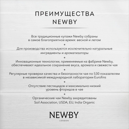 Чай Newby Шиповник и Гибискус травяной 25 пакетиков