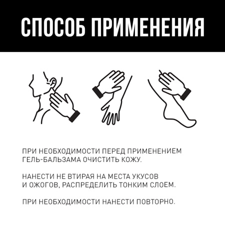 Гель -бальзам Армакон Реметин,100мл 1186