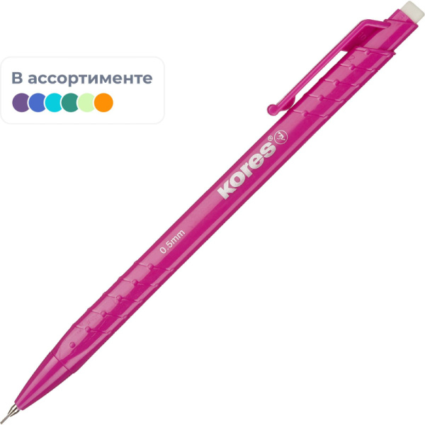 Карандаш механический KORES цвет в ассортименте 0,5 мм с ластиком 99152