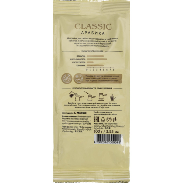 Кофе молотый LEBO Classic для турки 100г