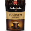Кофе растворимый Ambassador Platinum пакет 150 г.