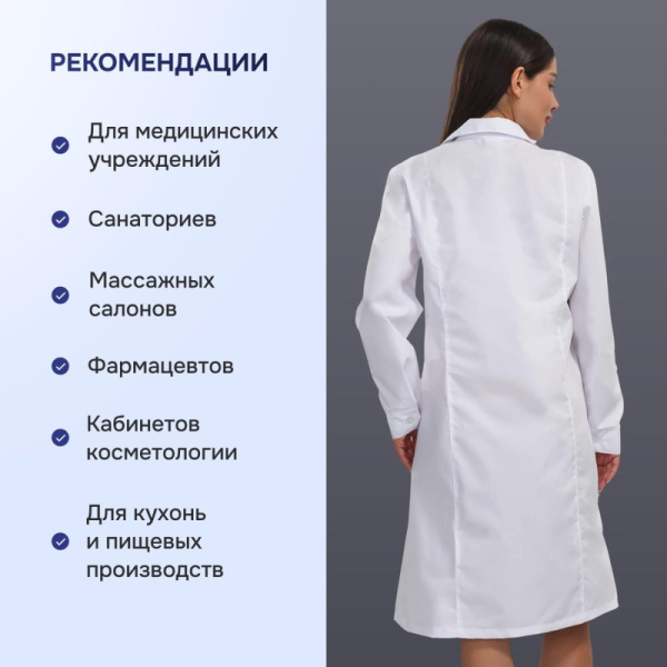 Халат для медицинского персонала жен. м04-ХЛ цв.бел. (р.40-42) 158-164