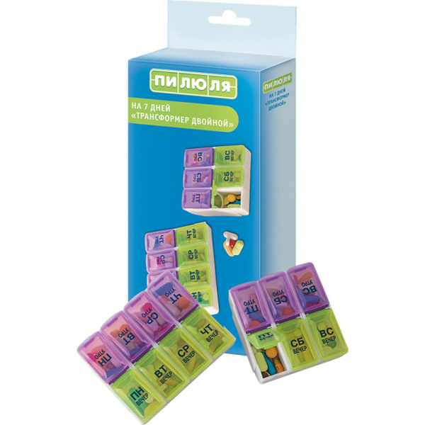 Таблетница на 7 днейПИЛЮЛЯ  Трансформер двойной